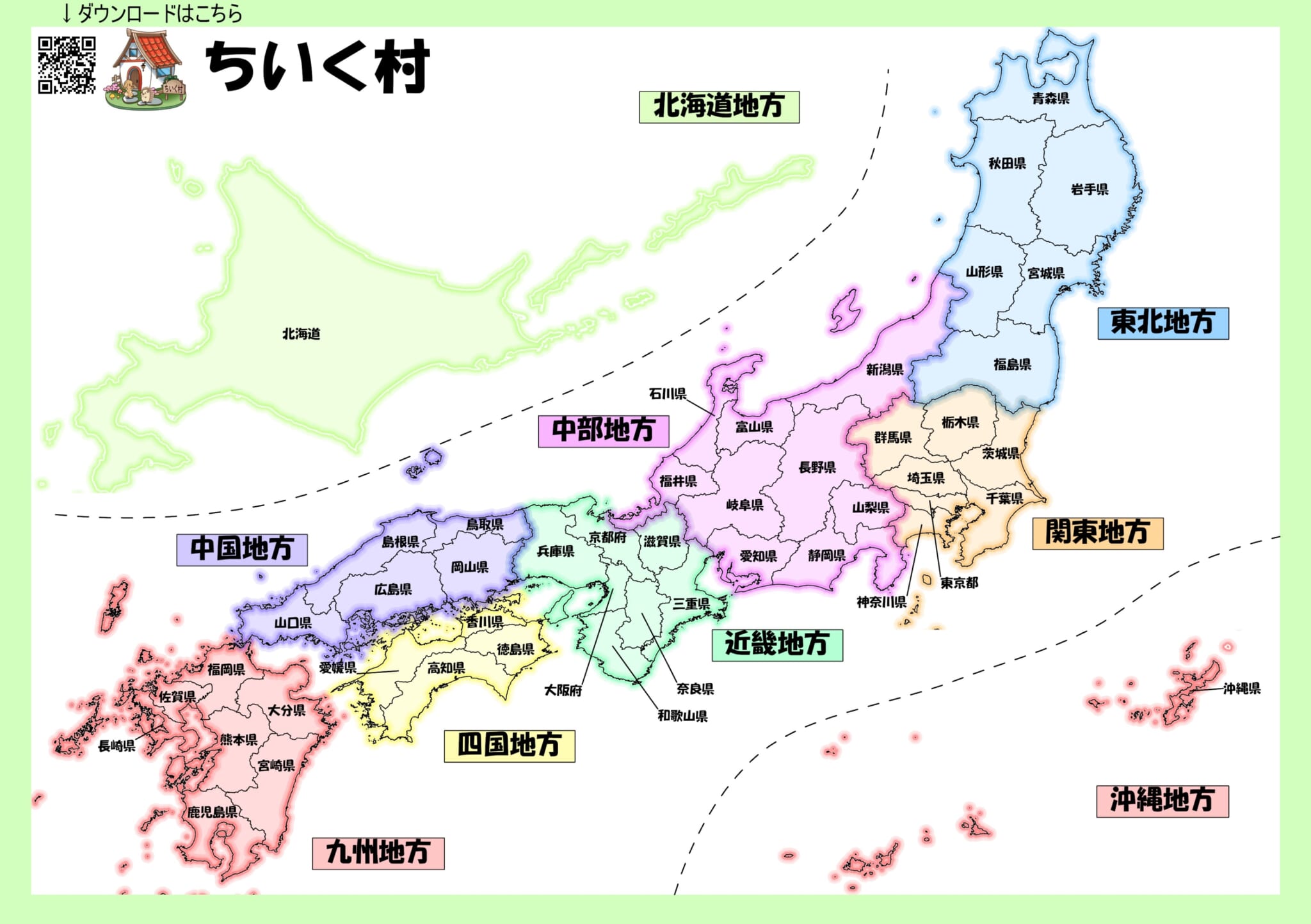 見やすい日本地図無料ダウンロード！わかりやすい日本地図画像を無料配布｜ちいく …